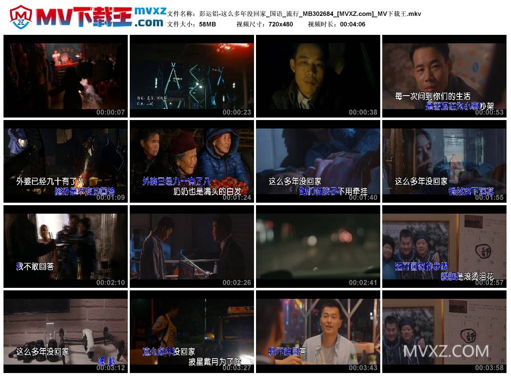 彭运铝-这么多年没回家_国语_流行_MB302684